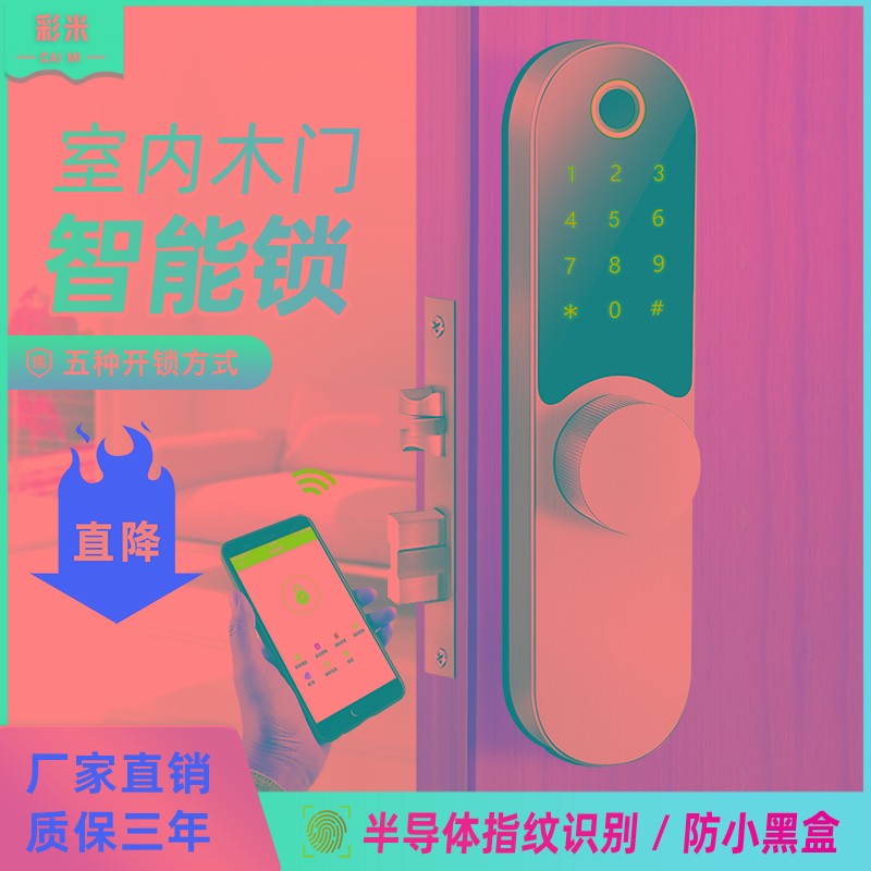 灰黑色智能指纹门锁 支持APP远程控制家用木门电子密码锁