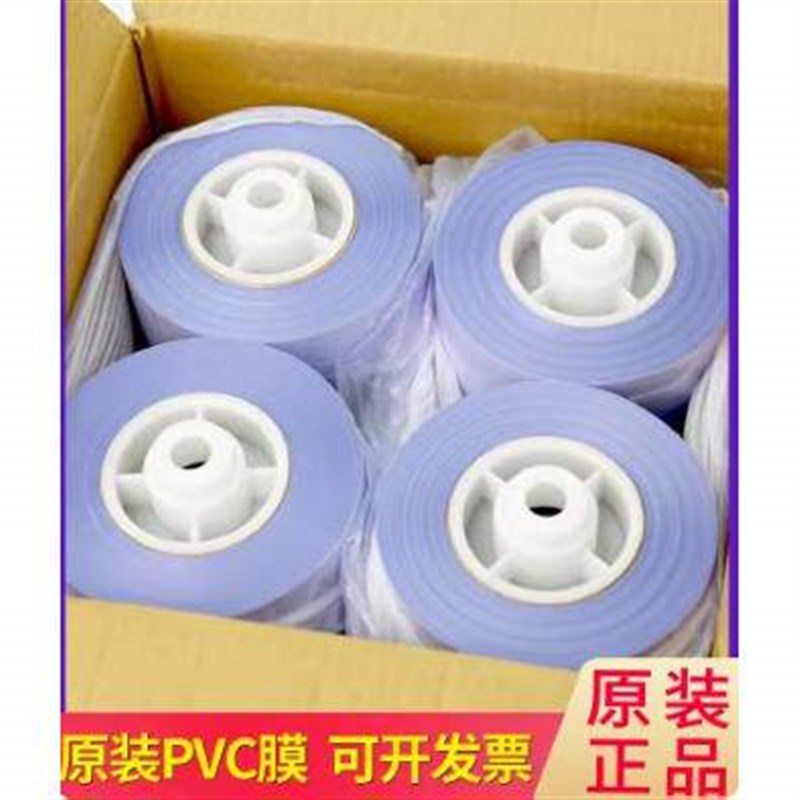 鞋膜XT-46C智能鞋覆膜机鞋套机PVC专用热缩膜4卷装28um-1100