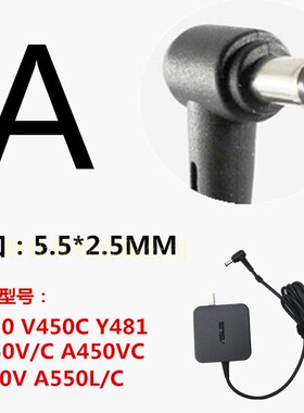 华硕笔记本充电器A555Y V455L X552 K751M K555D电源适配器电脑线