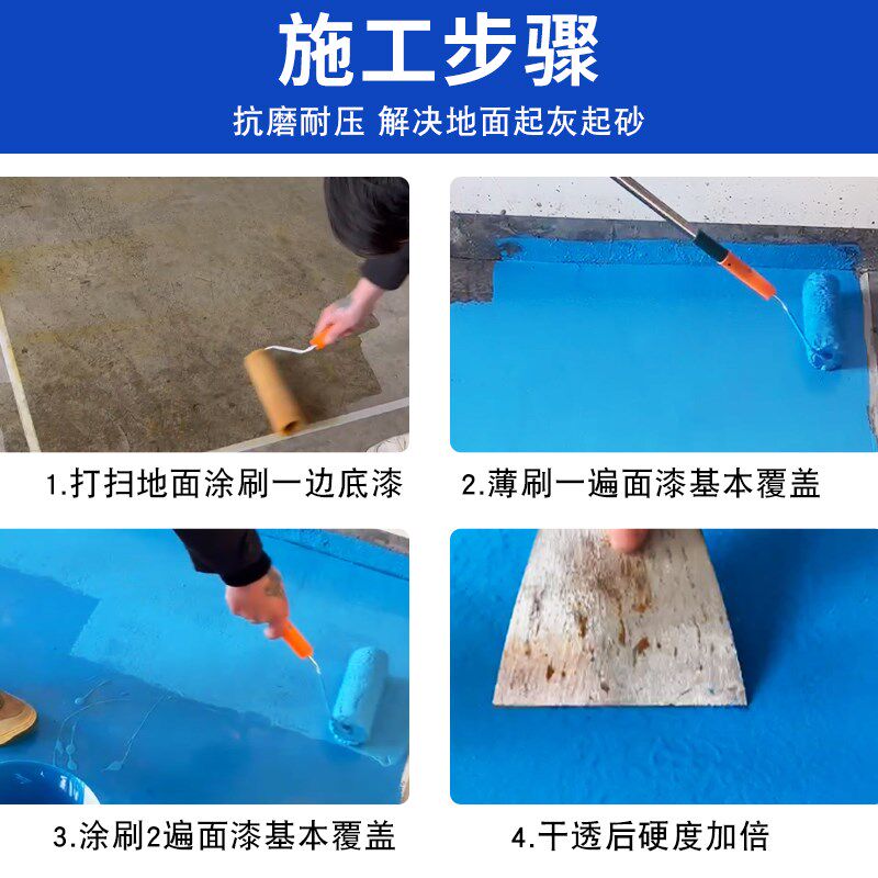 工厂环氧树脂地坪漆水泥地面漆耐磨防滑地板漆车库室内自流平油漆