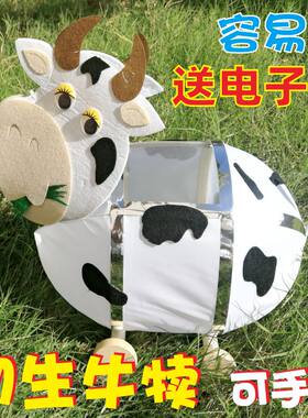 兔子灯笼DIY亲子手工中秋自制手提花灯牛年材料包春节可拖拉牛灯