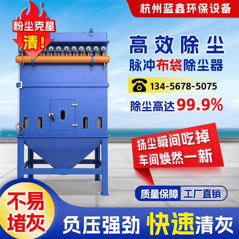 杭州工业除尘器粉尘收集设备滤筒除尘器耐高温木工布袋脉冲除尘器