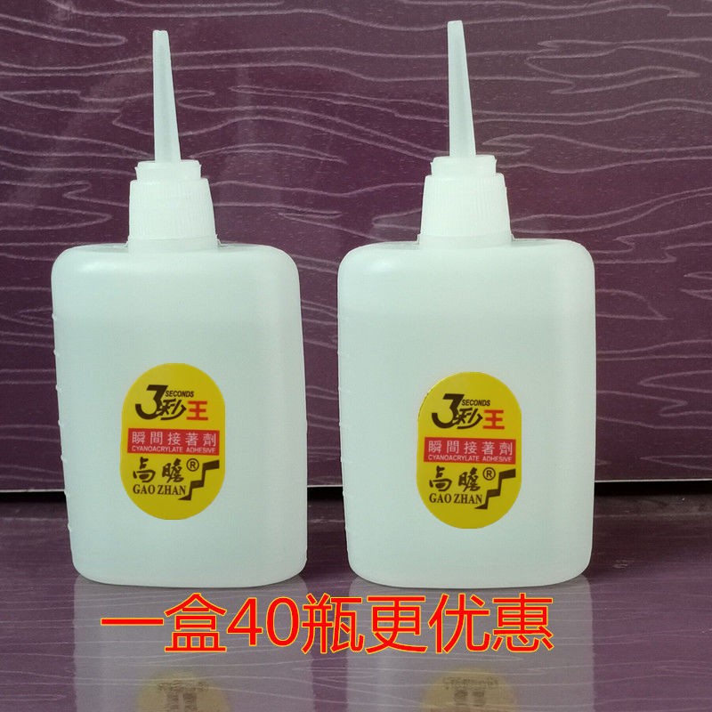 大瓶70克3秒王快干胶水木材工艺品广告塑料502胶水一盒包邮