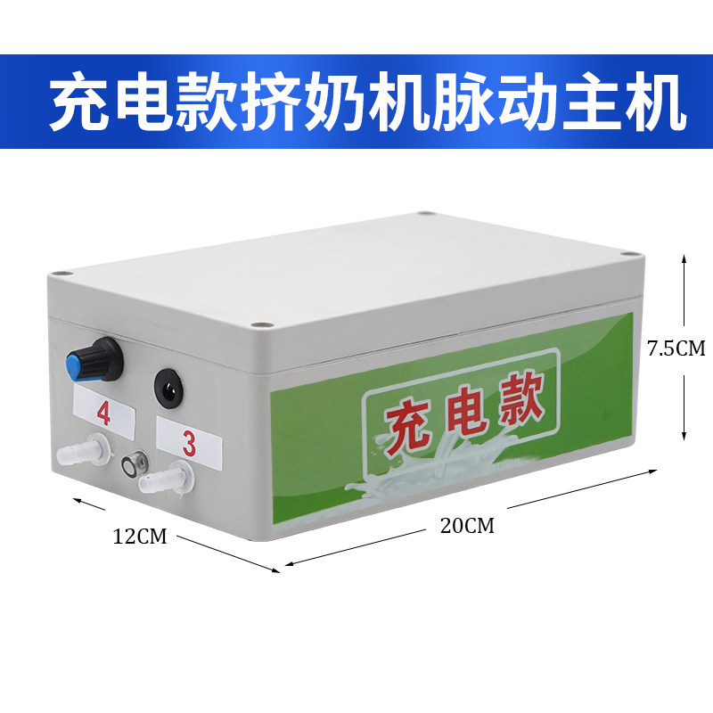 牛羊挤奶机配件 奶管奶趁奶罩奶杯挤奶机专用主机充电器电源奶桶