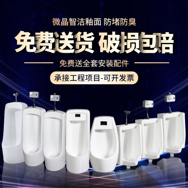 智能男士家用自动感应立地挂墙式小便池小便器陶瓷落地一体小便斗
