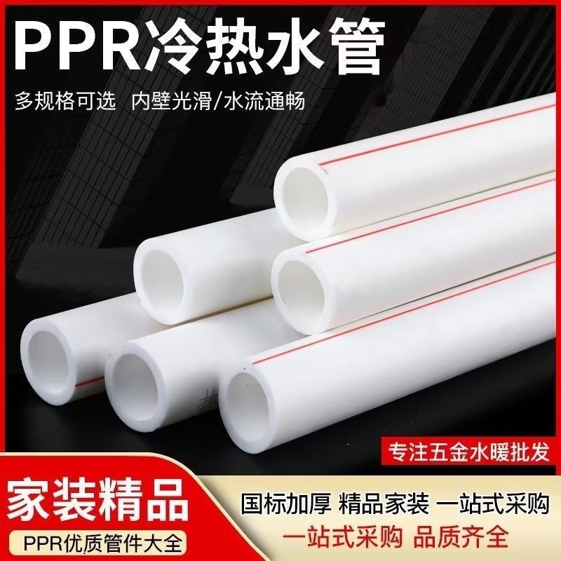 ppr水管4分20冷热水管  太阳能管热熔自来水管25MM1寸32 直接弯头