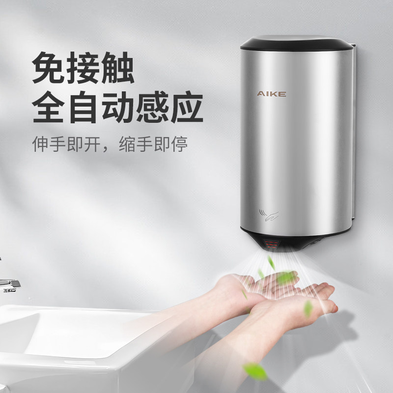 艾克不锈钢烘手器自动感应烘手机卫生间家用洗手间干手器干手机