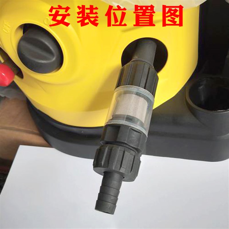 海宝11C 15C高压清洗机18C洗车器配件进水接头尖嘴进水管过滤网器