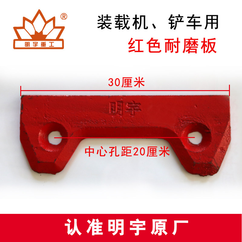 明宇原厂小型装载机铲车铲斗耐磨板耐磨边齿刀板副板铲板铲齿山宇