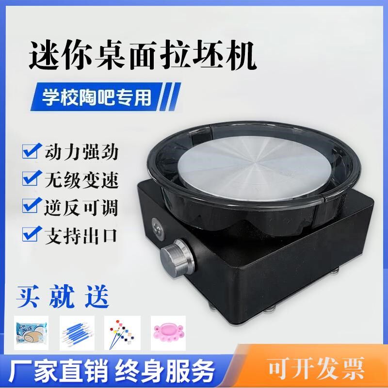迷你新款指尖陶艺拉坯机家用小型桌面拉坯机儿童手工制作陶艺机