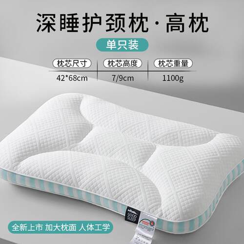 【爆款】3000+美容院的选择!SPA深睡记忆枕头护颈椎助睡眠枕芯