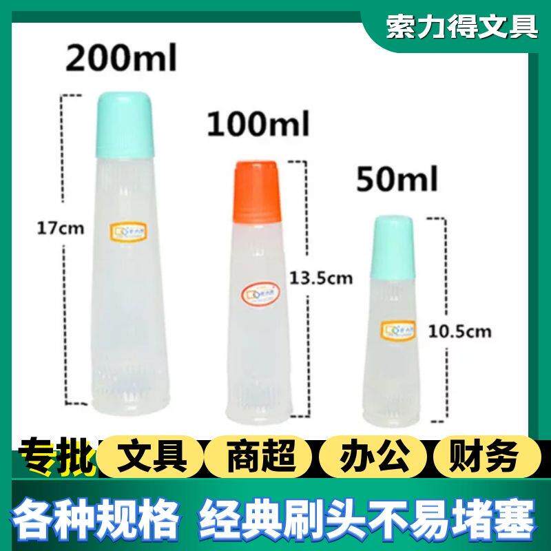 液体胶水刷头办公胶水学生财务胶水广告海报对联胶水强力高粘