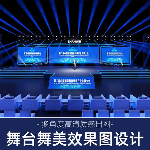舞美舞台3d效果图设计大型活动演出音乐节庆典发布会灯光背景制作