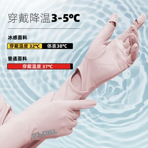 冰丝防晒手套女夏季防紫外线骑行电动车长款袖套防滑开车冰袖透气