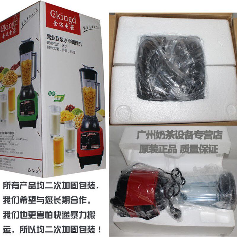 正品破壁料理金达JD-322沙冰机商用家用现磨豆浆机沙冰调理机包邮