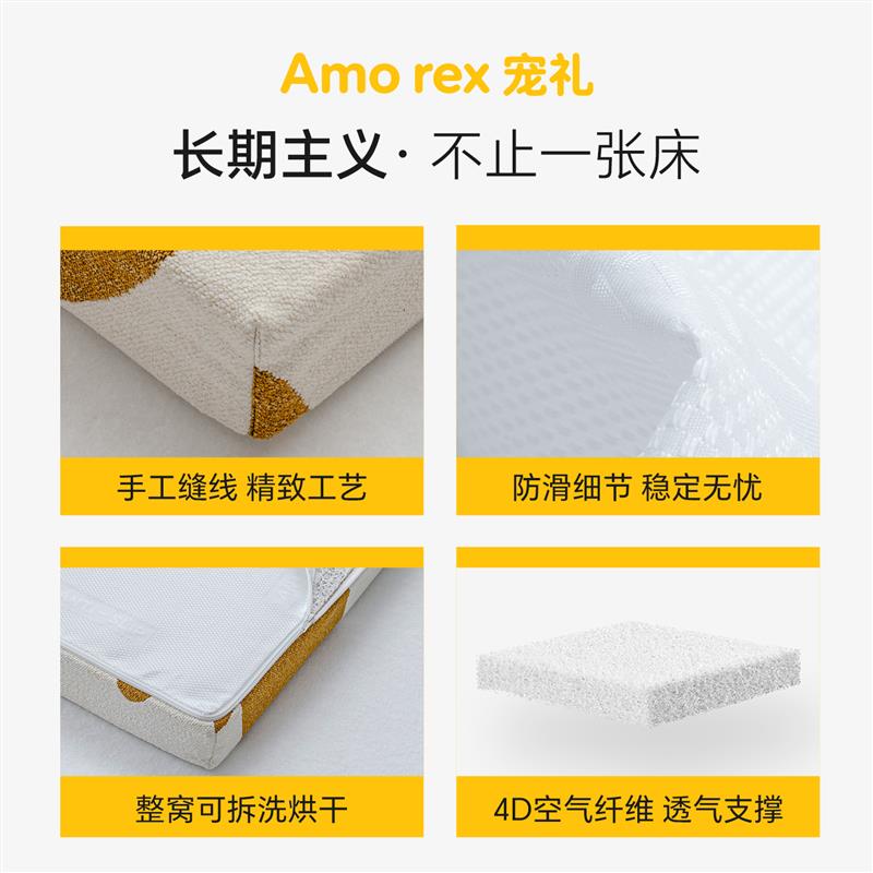 Amo rex宠礼狗床垫四季通用定制矫形可拆洗宠物耐撕咬席梦思狗窝