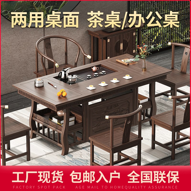 茶桌椅组合实木泡茶台茶具套装一体家用小茶几功夫茶道中式茶艺桌