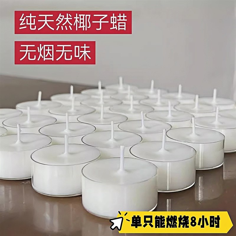 无烟无味植物椰子蜡加热炉蜡烛温茶煮茶专用蜡烛手工小蜡烛茶腊