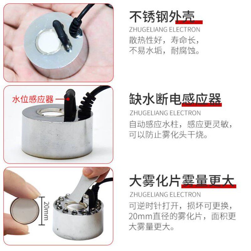超声波雾化头鱼缸起雾器盆景雾化器大雾量水雾加湿彩灯景观造雾器
