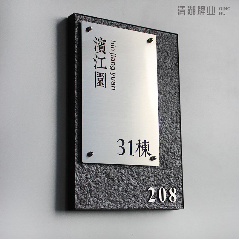 创意工作室牌匾门头招牌地址牌号码牌广告牌高档别墅住宅门牌定制