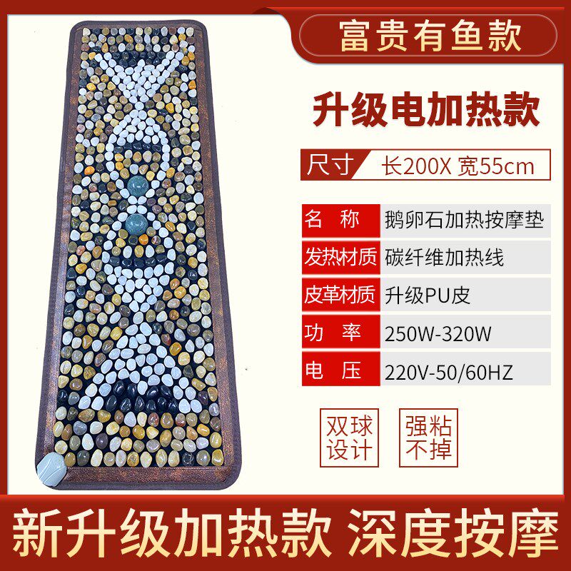 电加热鹅卵石足底按摩垫家用指压板脚底足疗步道雨花石穴位足地毯