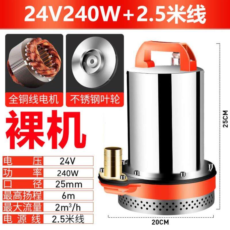 直流潜水泵电瓶12V24V48v伏电动车家用小型抽水泵农用灌溉清水泵