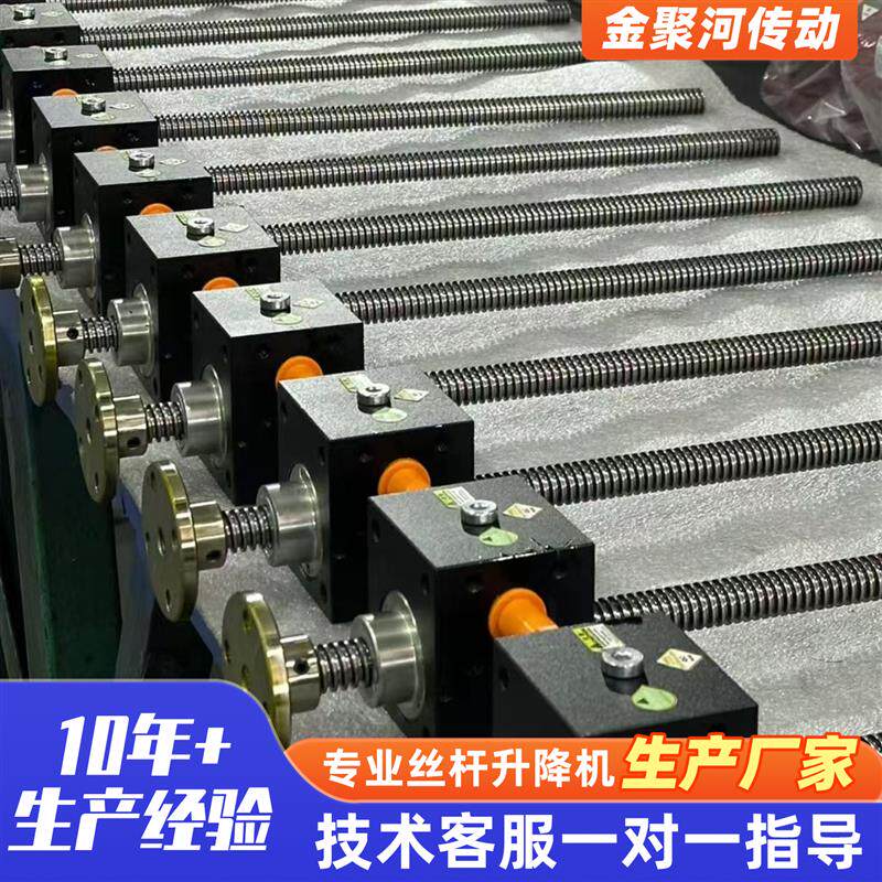 SJA丝杆升降机手摇电动丝杆升降机滚珠螺旋升降机螺旋丝杆升降机