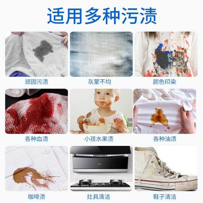 爆炸盐洗衣去污渍婴儿活氧彩漂粉彩色白色衣物去渍去黄增白漂白剂