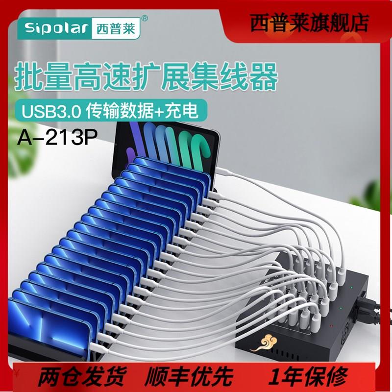 工业级USB3.0集线器 20口扩展HUB内建电源 分线器可切换1A/2A充电