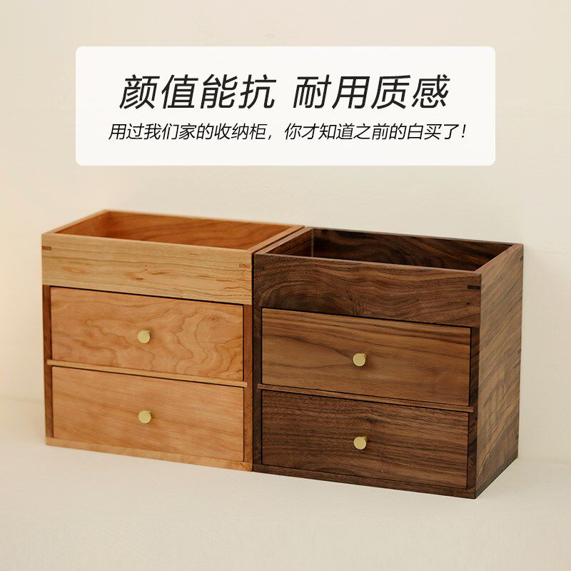 樱桃木抽屉式收纳盒高档精致实木玄关桌上小杂物柜子台面改造好物