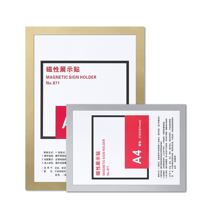 A4磁性展示贴免钉文件框适用于文化墙展示 软磁铁海报展示牌奖状
