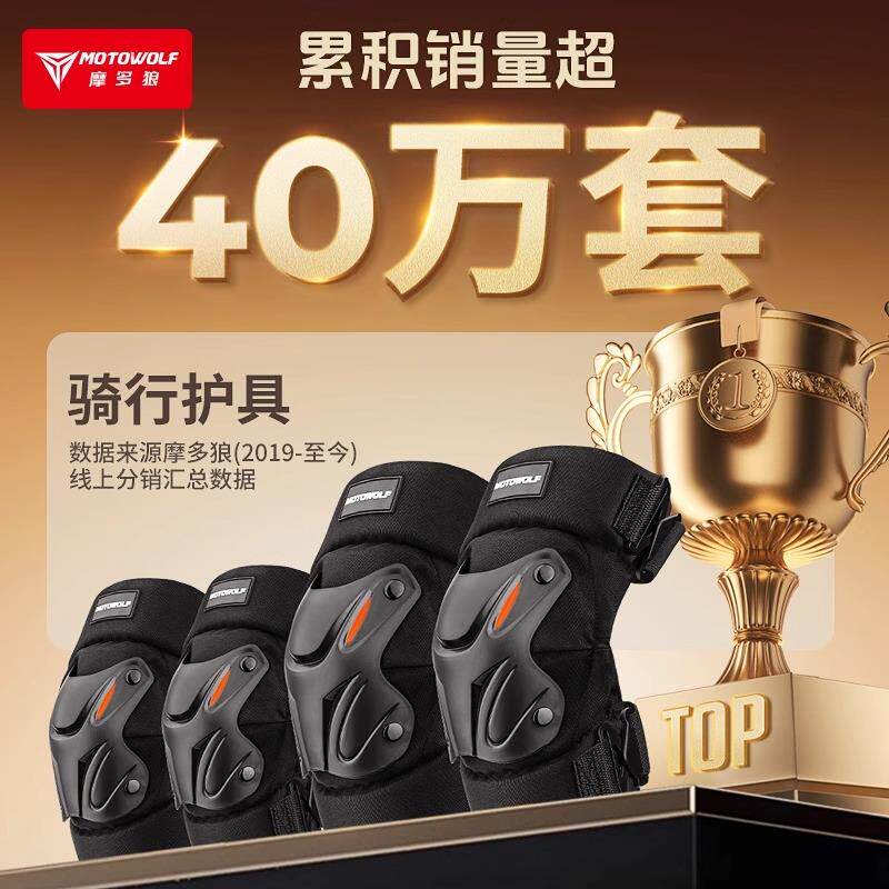 摩托车护膝盖骑行防摔护具护肘骑士护腿骑电动车四季通群防风保暖