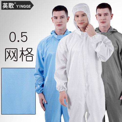 0.5网格连体无尘洁净养殖连体工作服百级格子食品厂富士康防尘衣