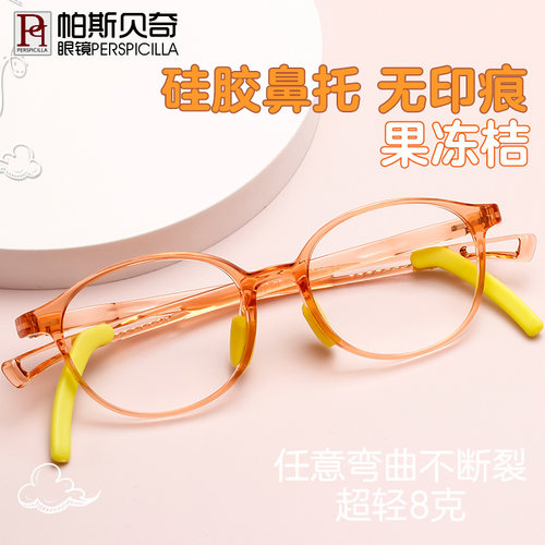 帕斯贝奇儿童眼镜框男女超轻可配防蓝光散光近视眼镜眼睛框架