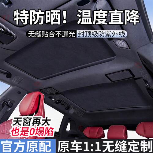 适用腾势Z9/D9/N7/N9/N8L遮阳帘天幕顶部防晒隔热前挡天窗遮阳帘