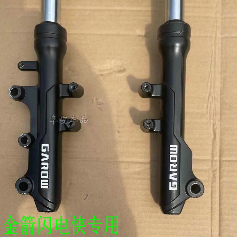 金箭原厂前叉方向柱电摩电动车佳越前减震27芯管避震减震器碟刹款