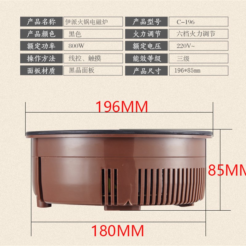 伊派火锅电磁炉圆形商用触摸嵌入式800W迷你小型一人一锅专用包邮