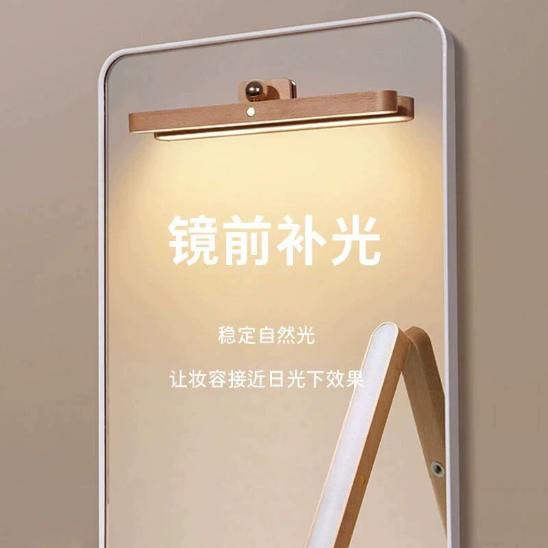实木化妆补光镜前小夜灯宿舍卧室衣柜床头磁吸触摸壁灯木质氛围灯