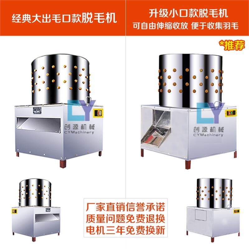 全自动家禽除毛机电动扒鸡毛拔毛器拨鸡鸭鹅拔毛机小型商用褪毛机