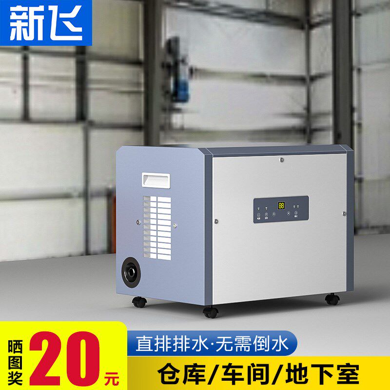 新飞吊顶除湿机壁挂式工业中央抽湿机管道除湿器吸顶式别墅酒店
