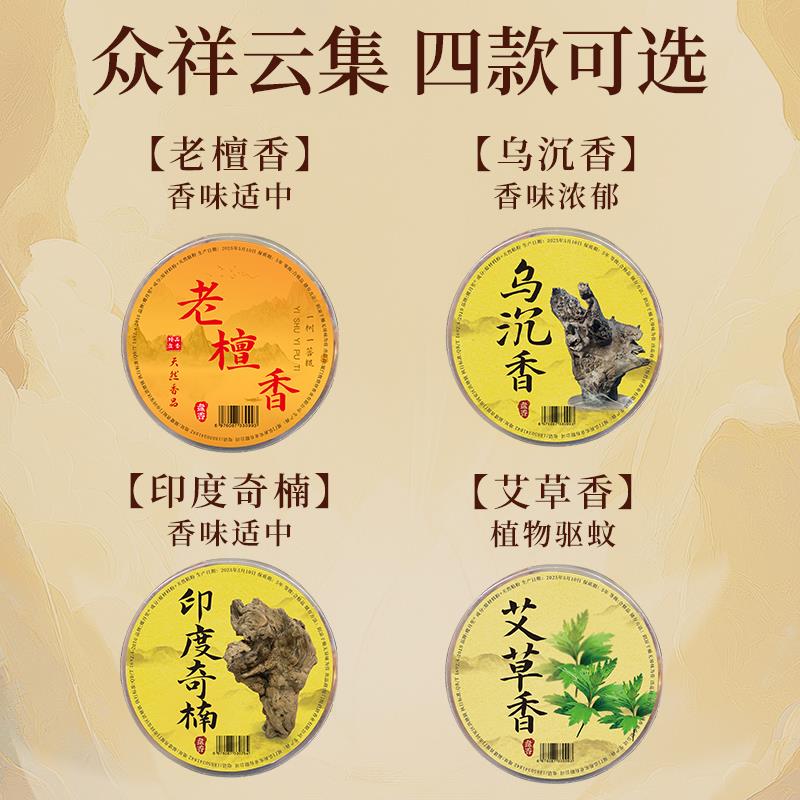 24小时12檀香大盘香家用礼佛供佛香供香供奉天然室内寺庙佛堂禅香