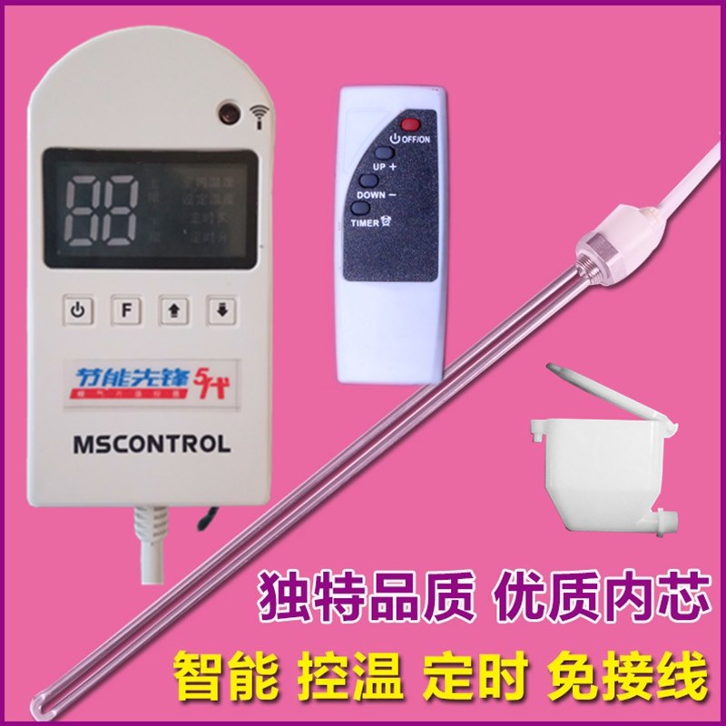 包邮智能温控电加热棒 水电暖气片电热管电暖器免接线静音发热管