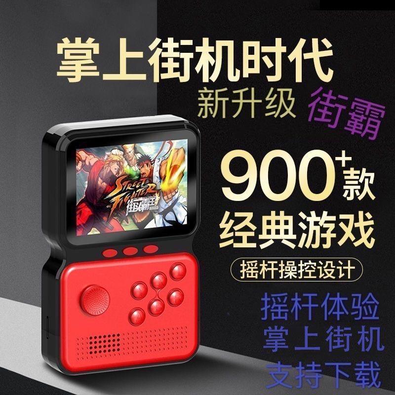 投币大型游戏97街机全新掌上游戏机900款游戏格斗摇杆经典可充电