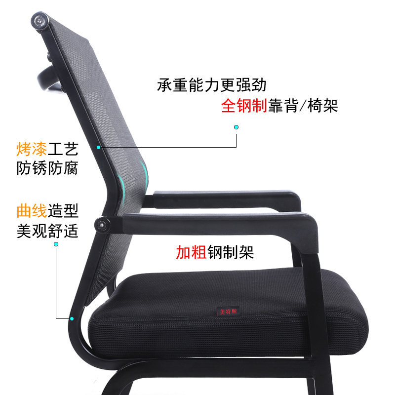 四脚电脑椅办公椅职员麻将椅会议室椅子现代简约靠背椅学生宿舍椅