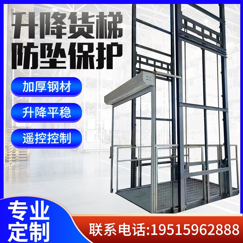 货梯升降机提升机厂家仓库液压升降平台工业厂房小型升降货梯电梯