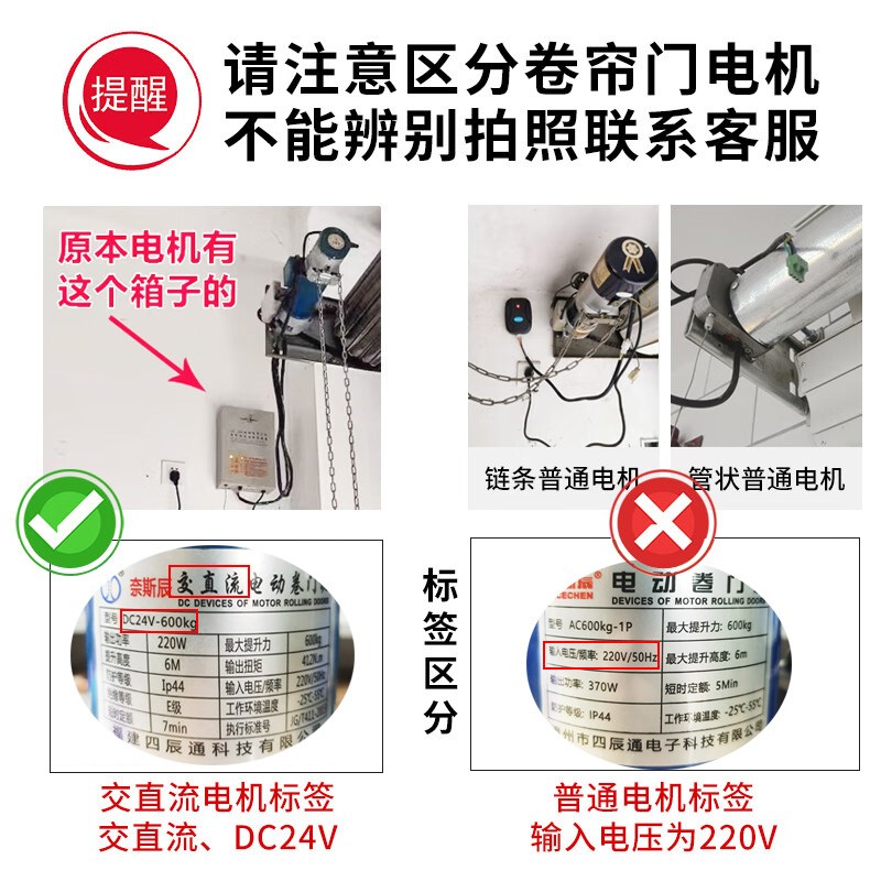 dc24v电动卷闸门控制器箱直流电机开关控制器储备电源停电宝
