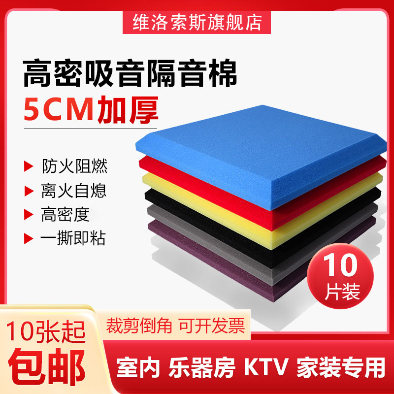 隔音墙贴环保吸音棉自粘隔音棉墙体ktv隔音板卧室家用消音棉材料