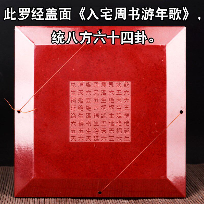 罗盘三元三合综合盘电木八卦专业纯铜罗盘仪支架指南针高精度随身