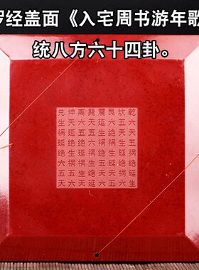 罗盘三元三合综合盘电木八卦专业纯铜罗盘仪支架指南针高精度随身