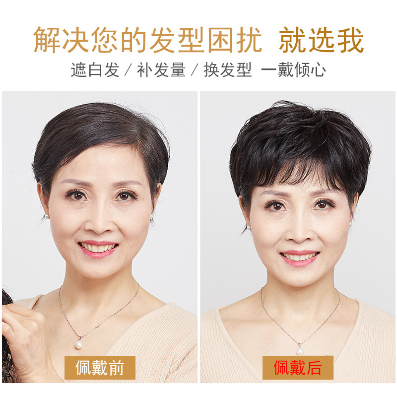 头顶补发片女假发片短卷发妈妈中老年发套纹理烫造型全真发半头套